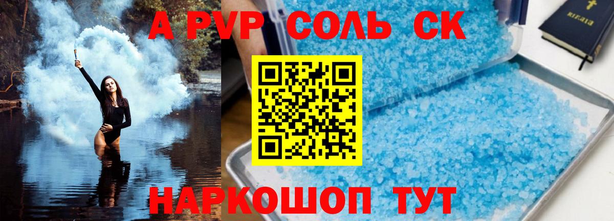 Alpha PVP крисы CK Свободный