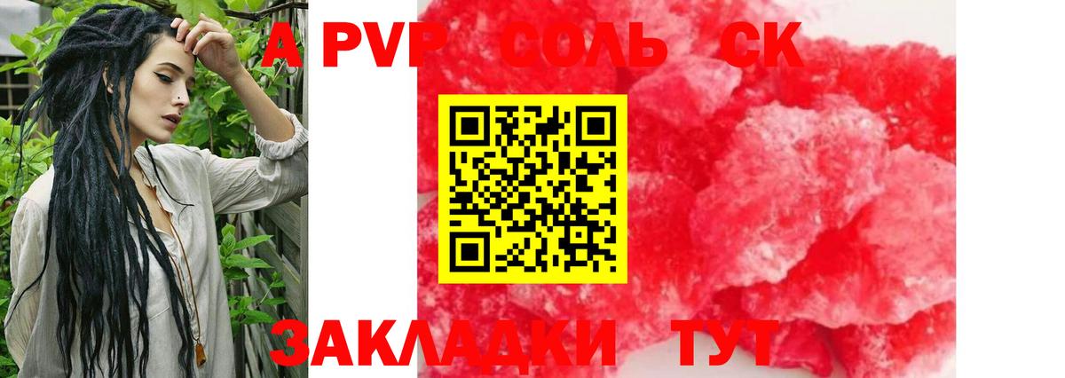 Альфа ПВП крисы CK  Вход с VPN  A PVP СК  Свободный  A PVP  Alpha PVP СК КРИС 