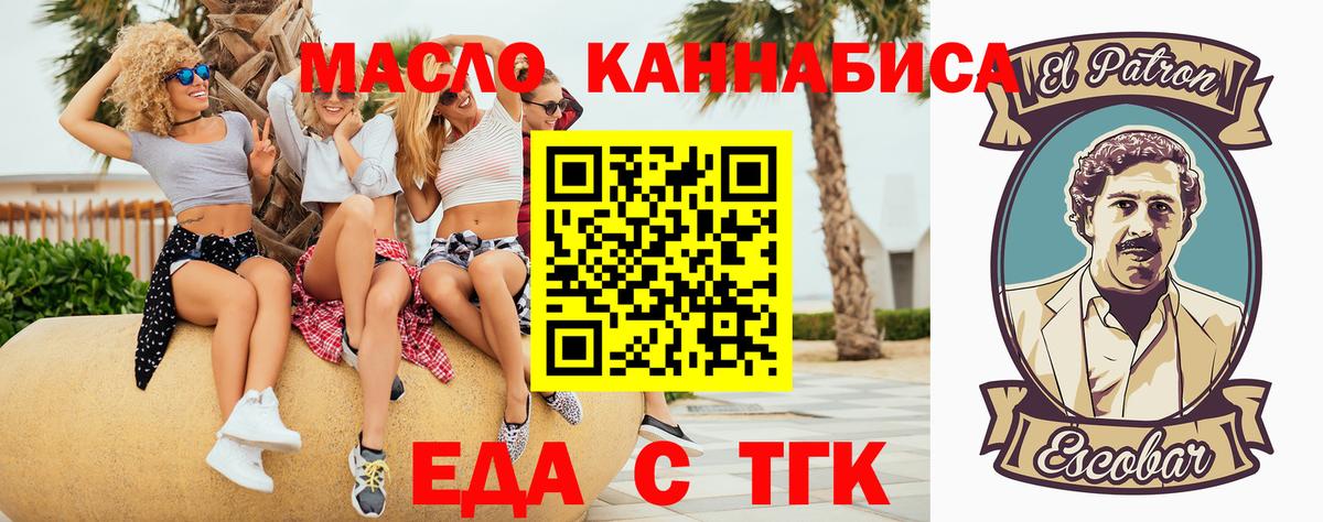 Еда ТГК марихуана  Вход с VPN  Свободный 