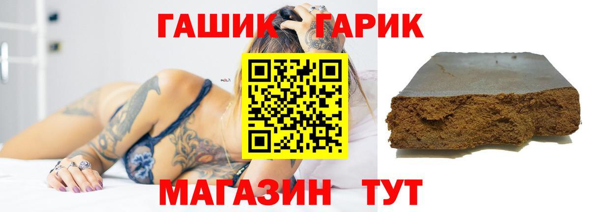 Гашиш хэш  ГАШ hashish  Гашиш  Свободный  Вход с VPN 