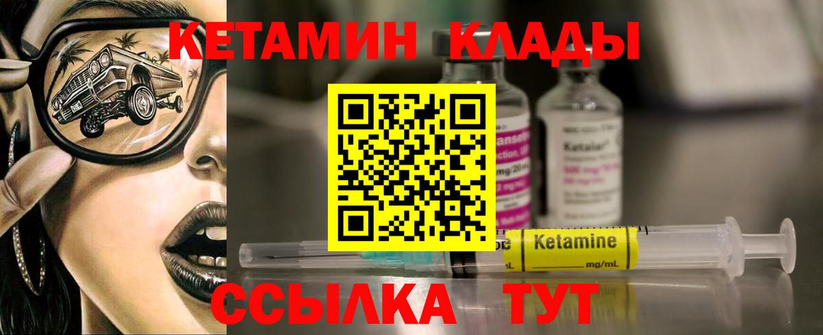 Кетамин ketamine  Вход с VPN  Свободный  ссылка на мегу маркетплейс  КЕТАМИН ketamine 