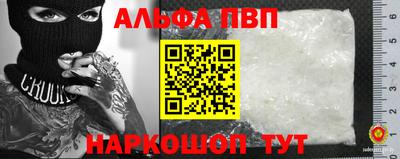 альфа пвп VHQ Малоярославец