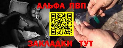 альфа пвп VHQ Малоярославец