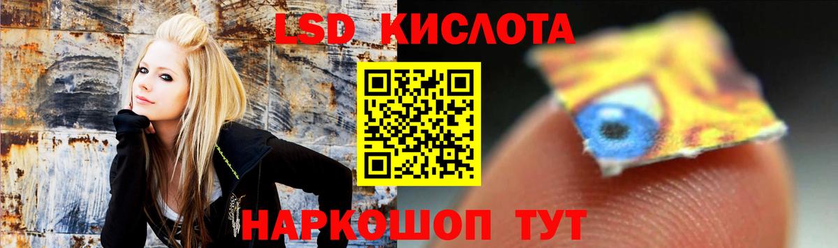 ЛСД экстази кислота Свободный