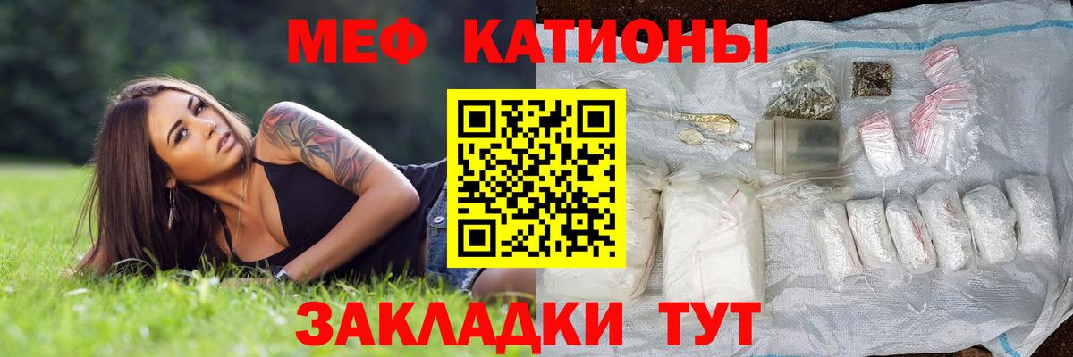 Мефедрон мука  МЕФ  Свободный  МЕФ  МЯУ-МЯУ VHQ  Вход с VPN 
