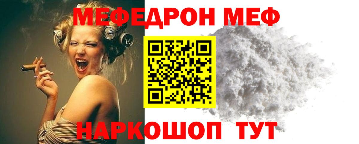 МЕФ Свободный