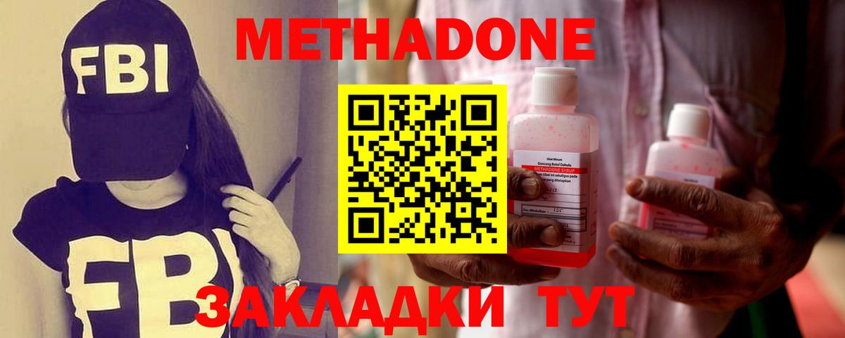 МЕТАДОН кристалл  МЕТАДОН VHQ  Свободный  Вход с VPN 