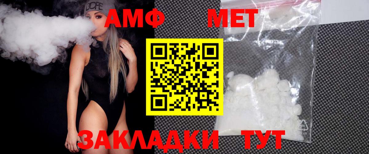 Свободный  Метамфетамин винт  Вход с VPN  Метамфетамин винт 