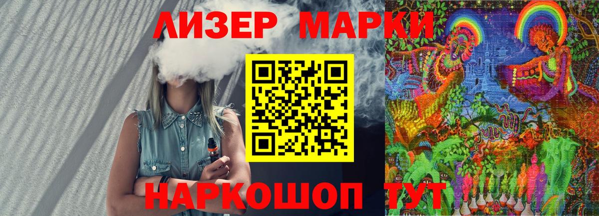 Свободный  Марки 25I-NBOMe  Вход с VPN  Марки NBOMe 1500мкг 