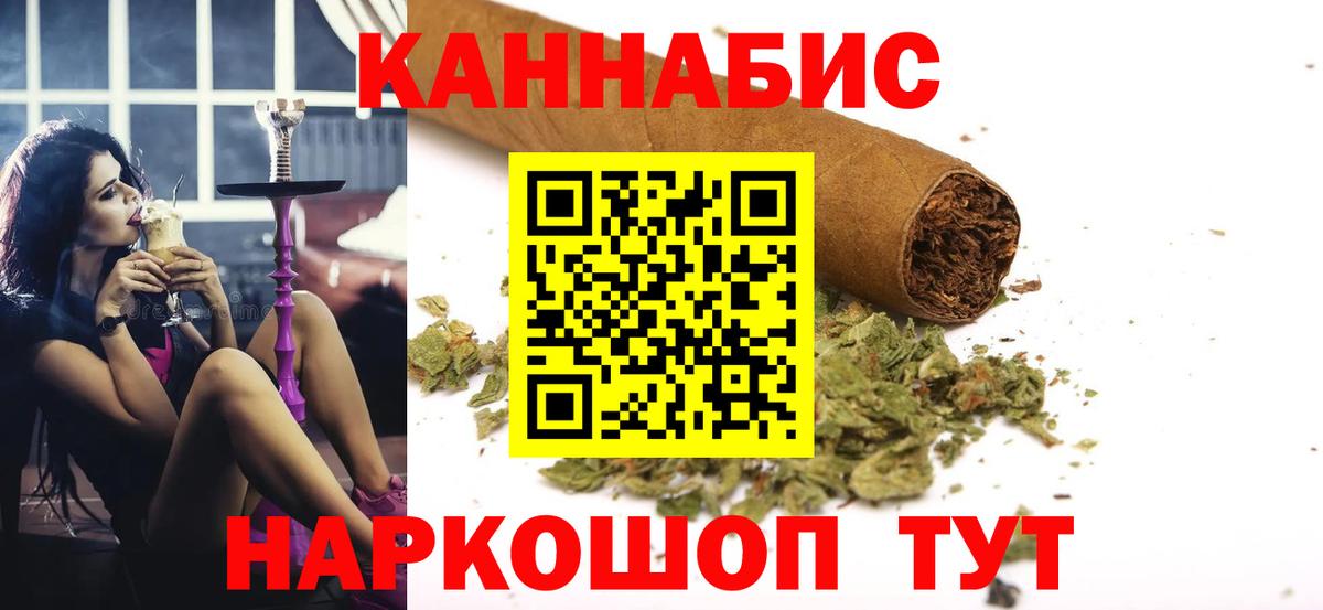Конопля Ganja  Бошки Шишки план  Вход с VPN  Свободный 